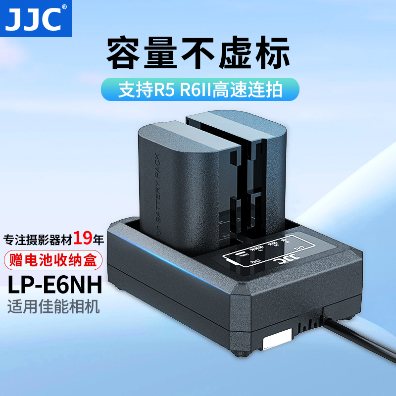 JJC 适用于佳能LP-E6NH电池EOS R7 R5 R6 R5C R R6二代微单单反相机 5D4 7D2 6D2 90D 80D 70D座充充电器套装 3C数码配件 数码相机电池 原图主图