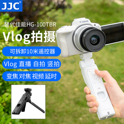 JJC适用佳能HG-100TBR脚架手柄