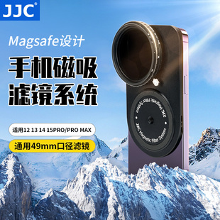 PRO JJC Max手机镜头ND减光白黑柔CPL偏振星光镜UV微距 磁吸Magsafe适用苹果iPhone15 12pro 手机滤镜