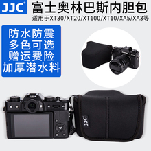 JJC 适用相机内胆包富士XT20 XA5 XT100 XA10 XA3 XT10 XT100 X-T30奥林巴斯EM5 EM10II佳能M50 M5 保护套