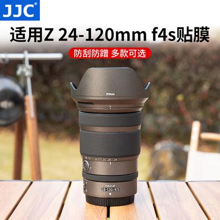 JJC 适用尼康Z 24-120mm f4s镜头保护贴膜 贴纸 皮贴 保护套 防护 防刮防蹭 保养配件