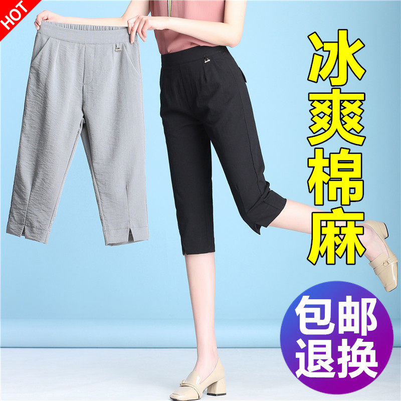 Cotton and hemp Cropped Trousers Thin section Borneol leisure time Haren pants 2021 new pattern black trousers Easy Pantsin the Women's clothing/Boutique , Pants , Casual pants  category - from Buy2taobao.com to provide professional Taobao agent buy service