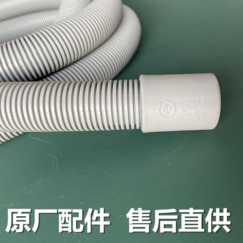 适用海尔滚筒洗衣机EG8012B29WA EG80B829G EG10012B969S长排水管