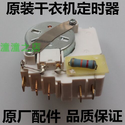 适用麦卓滚筒式干衣机配件GYJ25-88烘干机定时器控制器开关DGD266
