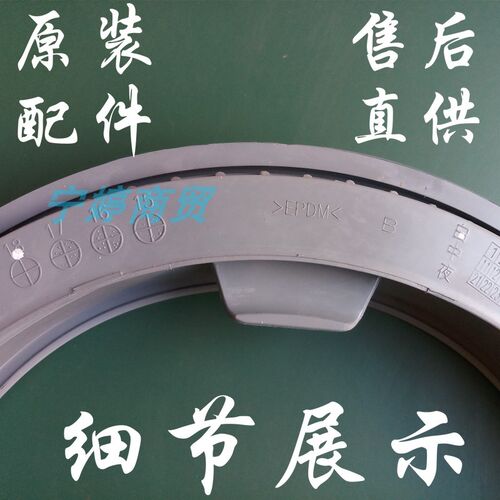 松下滚筒洗衣机门封圈XQG90-E9025/E9035/EA9055/E9055防水密封垫