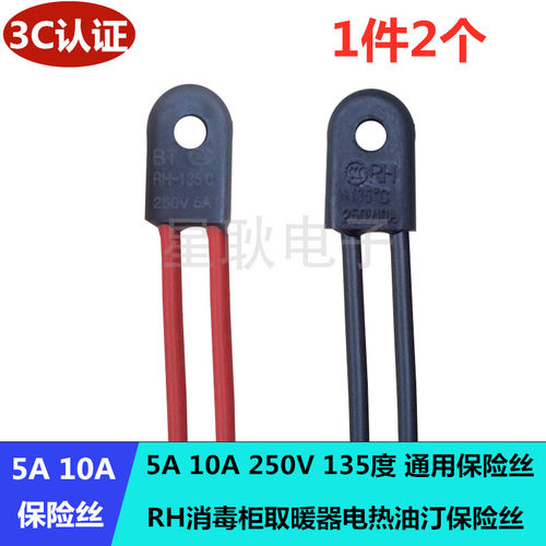 RH温度保险丝10A 250V TF150 185 200 250度 230取暖器电热油汀