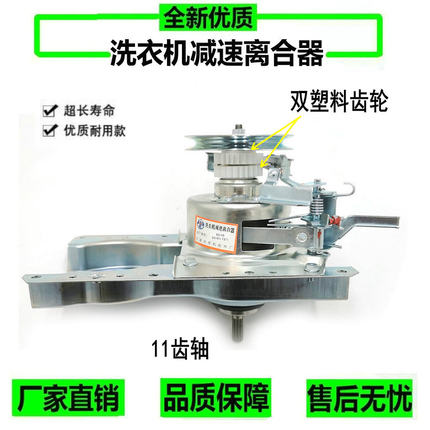适用海信洗衣机离合器XQB55-8068减速器 总成