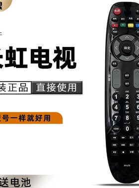 适用长虹电视机遥控器RP67D LT42630V LT32630V LED29B1000C