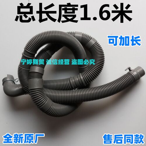 适用天鹅洗衣机TB90-1828H/5388CLK/6288WCLG/6288WDCLG小排水管