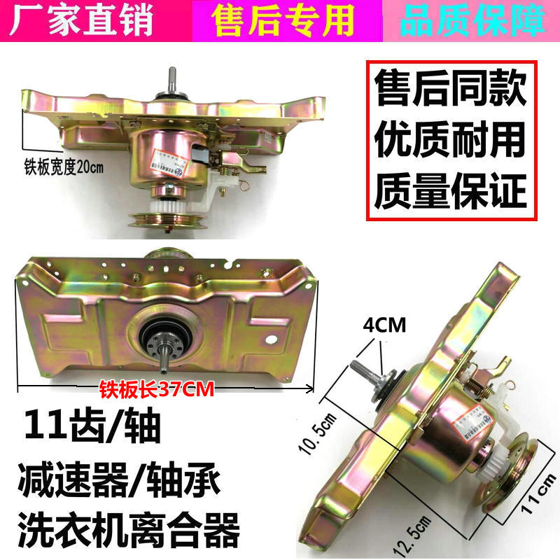 荣事达洗衣机减速离合器XQB40-430 XQB45-958GA 950G 410 42-922G