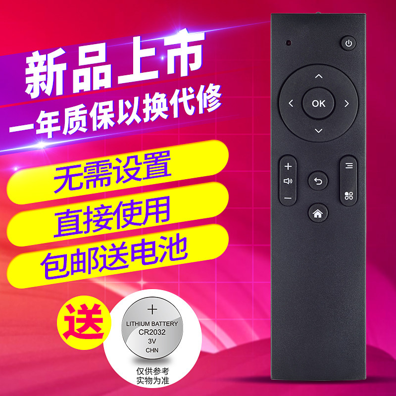 包邮  PPBOX电视机顶盒遥控器播放器PPTV PPBOX 1S mini
