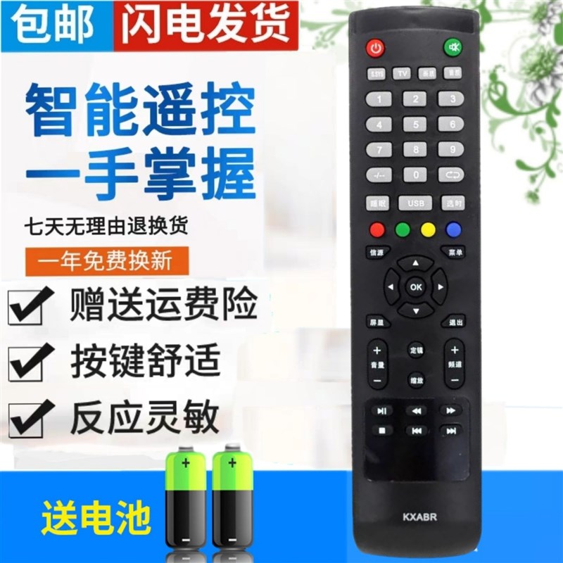 原装版三洋电视遥控器KXABR 32CE530BLED 32CE561LED 40CE561LED