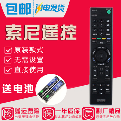 原装款索尼电视遥控器RMT-TX100C KD-55X8500C/65X8500C/75X8500C