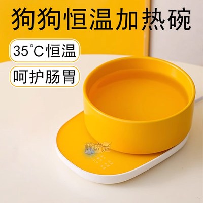 狗狗恒温水碗保温陶瓷碗小狗冬天喝水加热碗饮水机无线温水器冬季