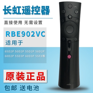 适用 长虹电视机遥控器RBE902VC 65D2P 50D2P 55D2P 58D2P 60D2P