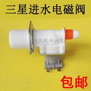 xqb60 xqb70 M71 三星全自动洗衣机进水阀xqb50 H81A q85b