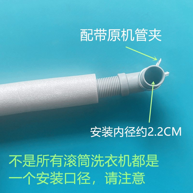 适用天鹅滚筒洗衣机排水管TG80V20WDX/TG80V20WX小出水管 下水管