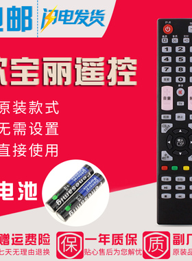 长虹欧宝丽电视遥控器LED32V3 40V2 39V2 LED32/40/42/48/55V3i