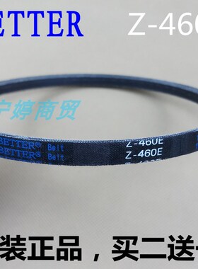 天鹅洗衣机皮带TB80-1368H/1368WG/1368WS/1528MH/1628MH Z-460E