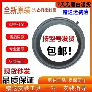 适用西门子洗衣机XQG80 WM10N1680W门封密封圈 WM10N1600W