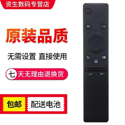 用于三星电视BN59-01259D遥控器UA40/49/50/65/70/78 KU6300/6310