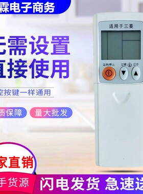 适用三菱空调遥控器KD06ES KP06AS/BS KP06CS KP06KS KM07E原装款
