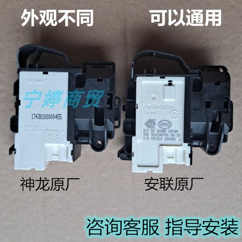 适用创维滚筒洗衣机F901411LCHiA/F901411NDi门锁开关F901412NDiA