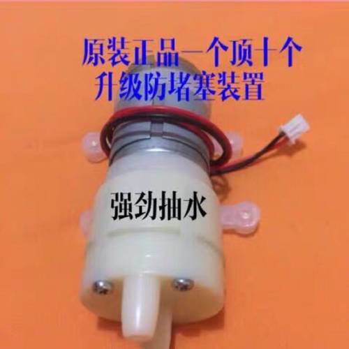 容声带线自动上水电热水壶电磁茶炉抽水泵上水泵马达电机茶具配件