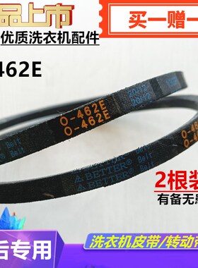 澳柯玛洗衣机配件XQB50-3208/3209电机0-462E皮带XQB52-3296/3209