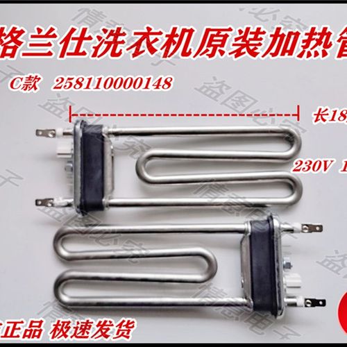 适用格兰仕洗机XQG60-A708 A708F A708C A7308 A7608加热管F712V