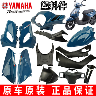 原厂雅马哈巧格i125PLUS全车外壳灯箱挡泥面板前围青沐蓝塑料件