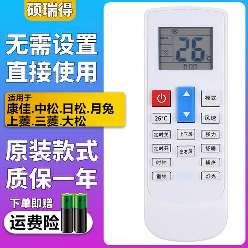 适用YUETU月兔空调遥控器原装KFR-23GW/DY-DA(A) KF-25GW/Y-FG(3)