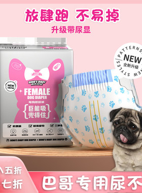 巴哥专用狗狗生理裤公狗发情裤母狗姨妈巾小型犬月经可排泄尿不湿