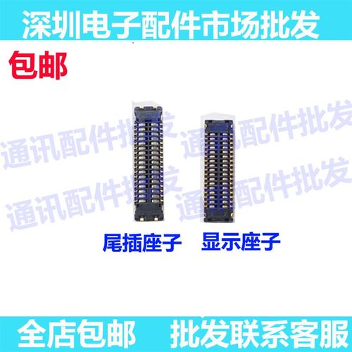 适用华为荣耀PLAY3 PLAY4T 畅享10显示座液晶屏幕尾插排线座子