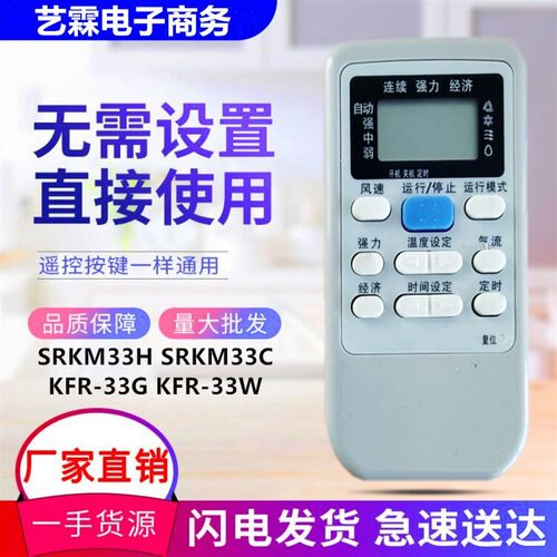 适用三菱重工空调遥控器SRKM33H SRKM33C KFR-33G KFR-33W原装款