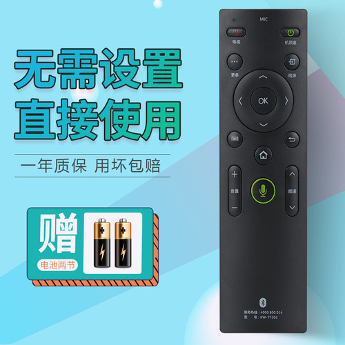 原装康佳语音电视机遥控器KW-YF306 YF302 QLED55X81U QLED65X81U