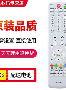 用于海尔电视遥控器HTR-D3C LE50A900K LE42A700P3D LE32A390N
