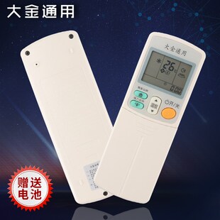 适用大金空调遥控器万能通用ARC433A75/A82/A84/A49 455A1