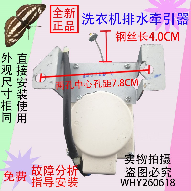适用于美菱XQB50-9870/XQB55-98Q1/58-270洗衣机排水电机牵引器阀