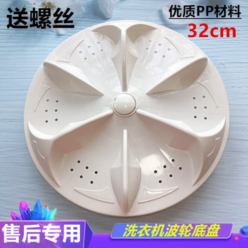 扬子洗衣机波轮盘全自动配件XQB62-188SC/70-179转盘专用水叶轮