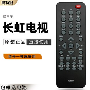 适用 长虹电视机遥控器RL58BB RL58B 58A LT32920E LT42920EX  LE