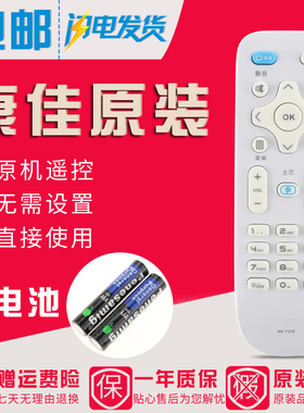 原装康佳电视遥控器LED32F2 LED43F2 LED50F2 LED55F2 LED58/65F2