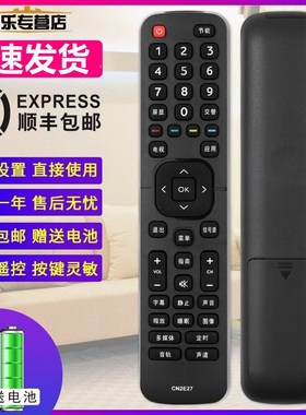 关乐遥控支持海信电视机遥控器板CN2E27 HZ32E30D HZ39E30D HZ43E