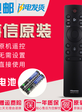 原装海信电视语音遥控器55E7G 65E7G 75E7G 85E7G-PRO 85U7G
