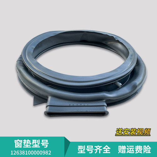 适用TD100V21DS5 TD80V81WIDG小天鹅洗衣机门封密封圈观察窗垫