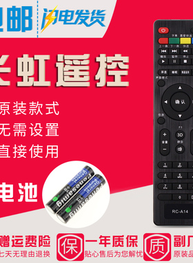 原装款长虹电视机遥控器RC-A14 32J1000 39J1000 49J1000 43I2000