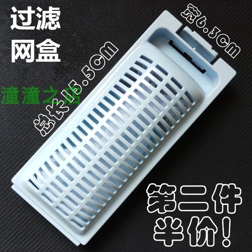 适用海尔洗衣机过滤网袋XQS85-Z1328/BZ1318/Z1226S/BZ1328垃圾盒