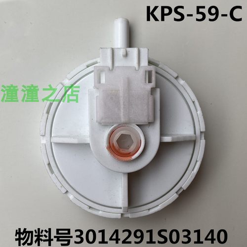 适用三洋帝度洗衣机DB6535XS/DB6537XS/DB6535BXS水位感测器开关