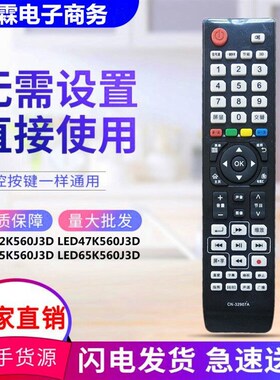适用海信电视机遥控器CN-32907A LED32K560J3D 47/55/65K560J3D