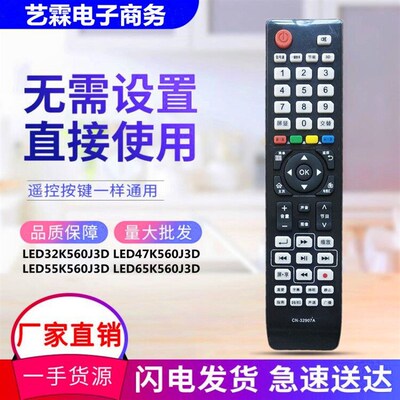 适用海信电视机遥控器CN-32907A LED32K560J3D 47/55/65K560J3D